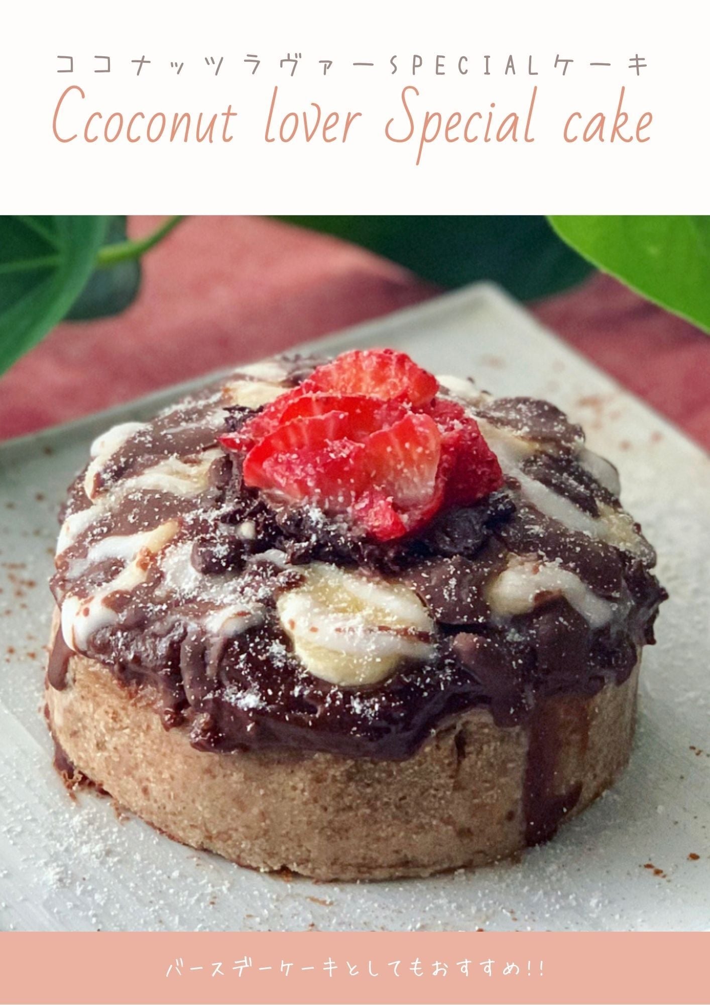 Sweet at Home スイーツレシピ集電子書籍