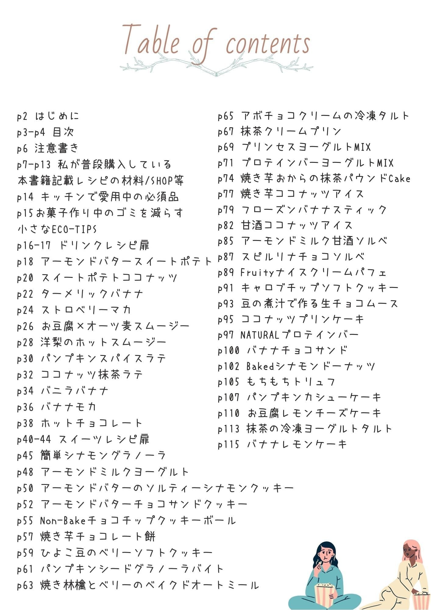 Sweet at Home スイーツレシピ集電子書籍