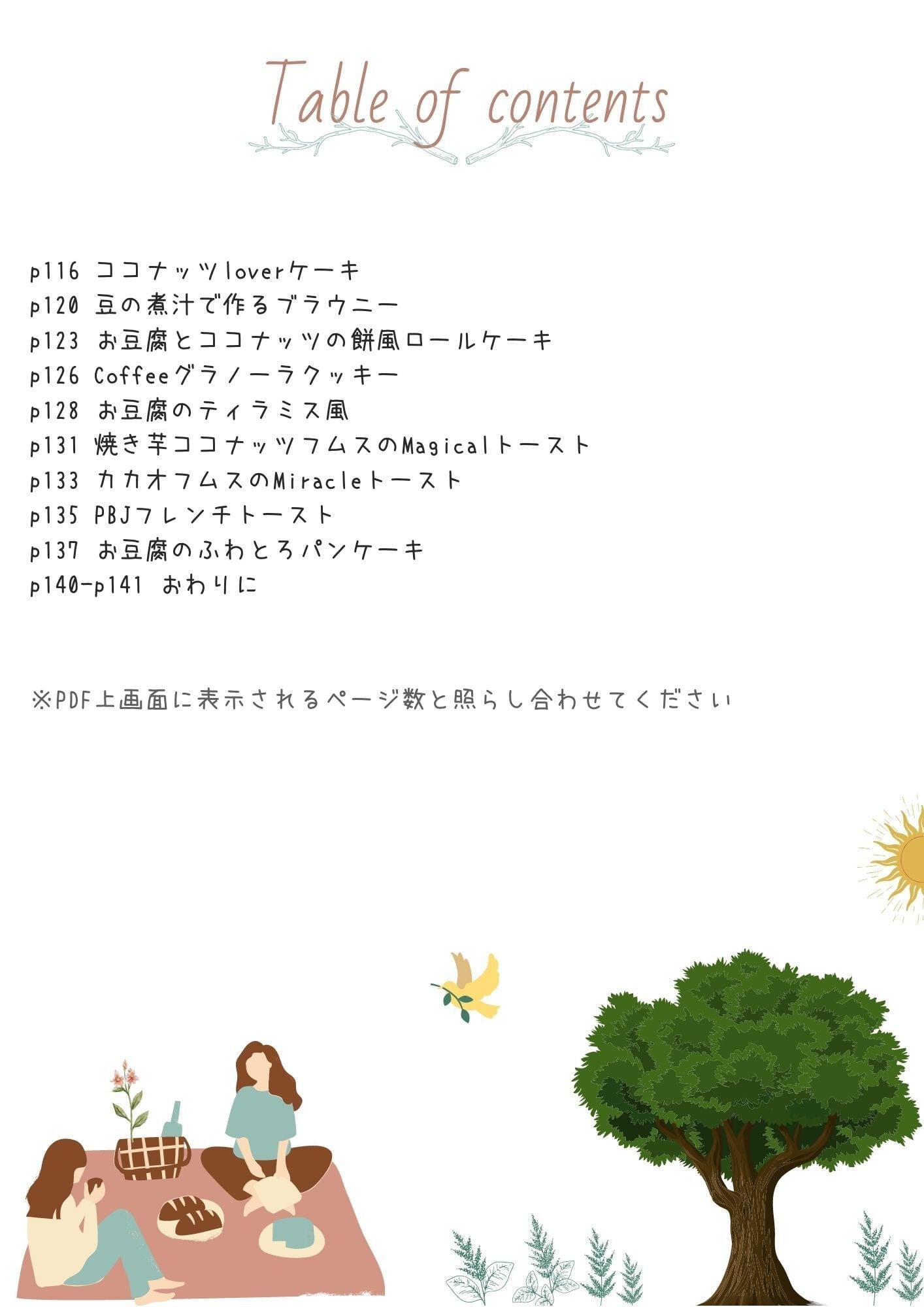 Sweet at Home スイーツレシピ集電子書籍