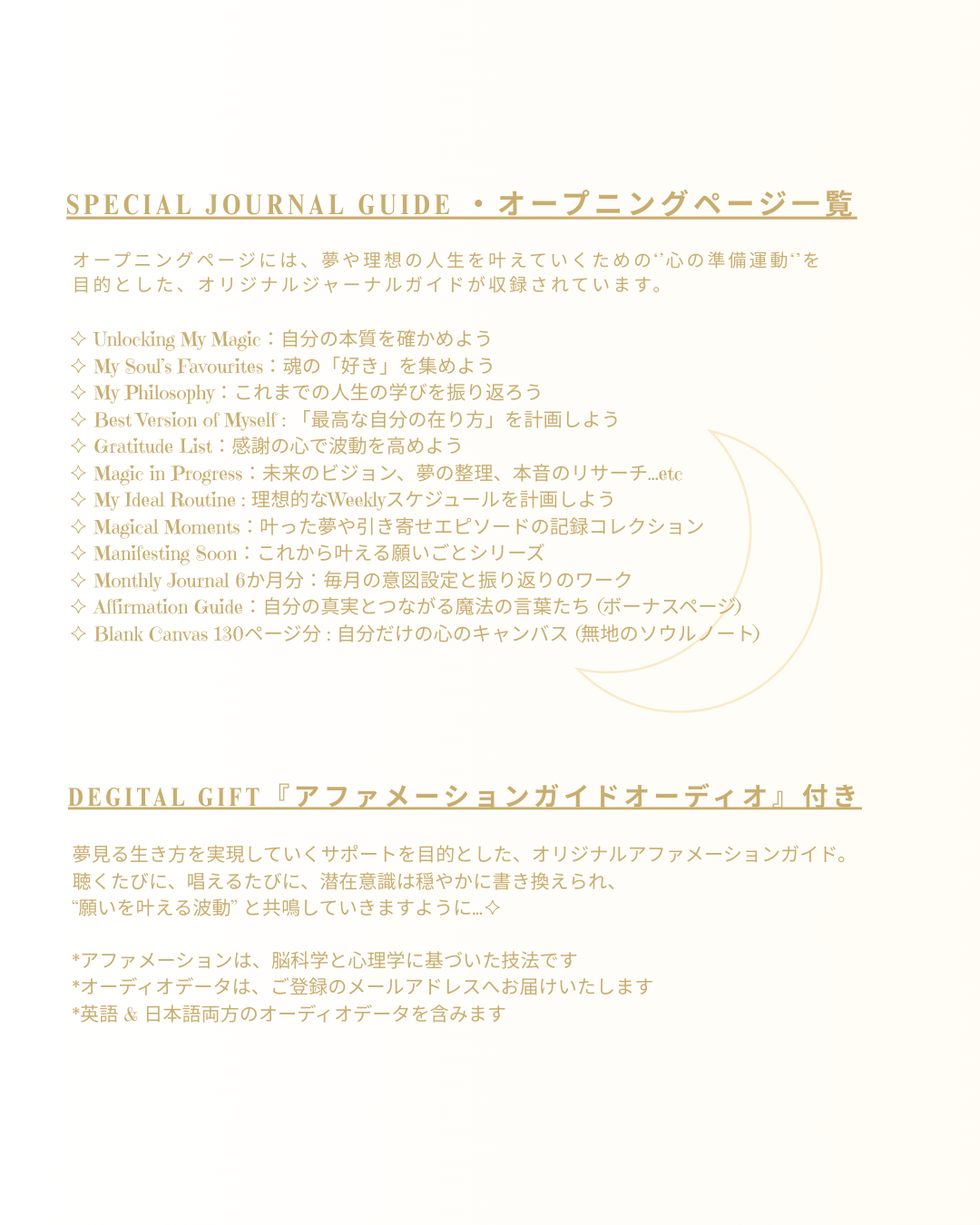 MAGIC IN PROGRESS ✧ ソウルノート01 (限定品)